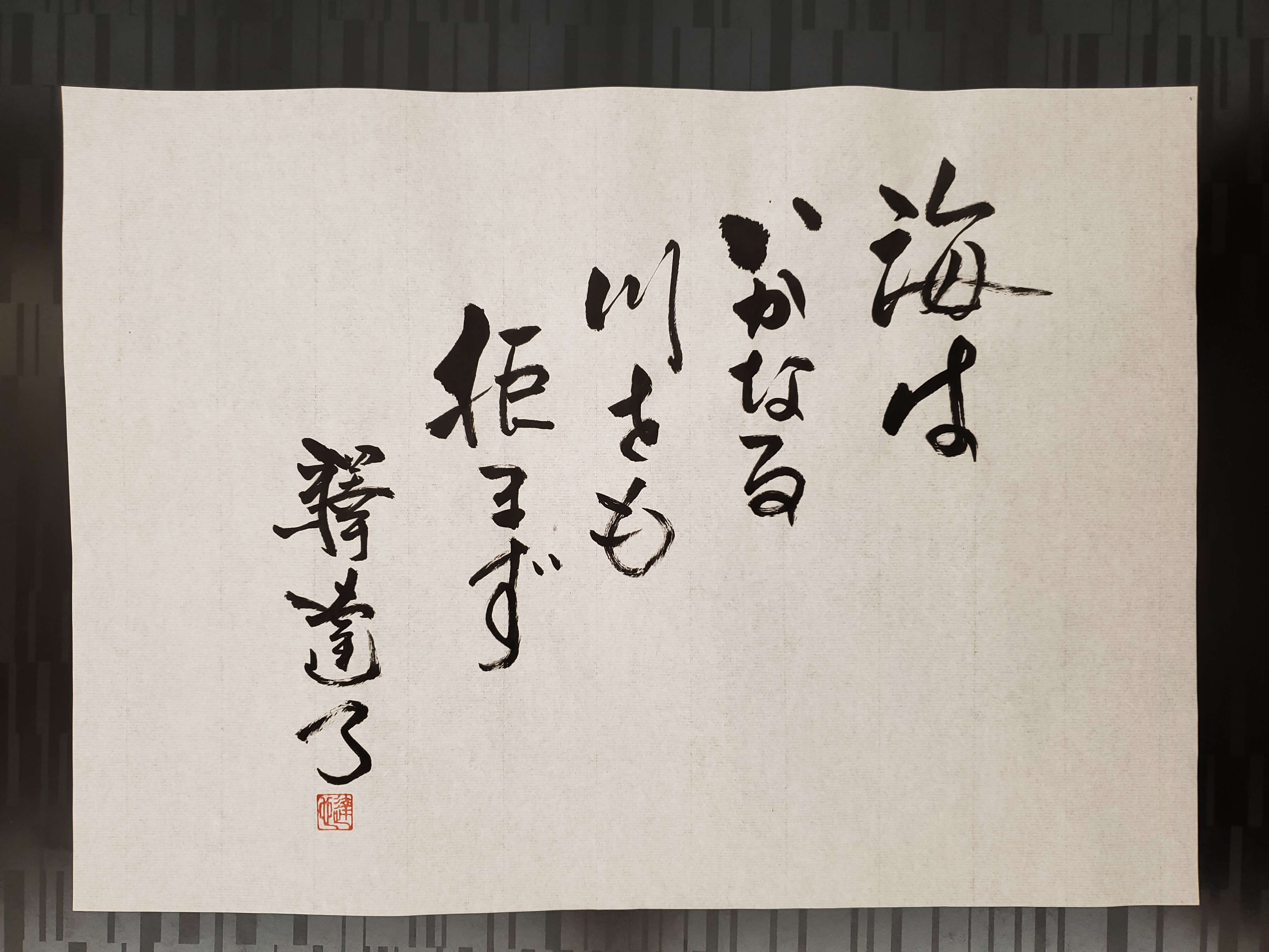 海はいかなる川をも拒まず 西法寺 住職 西村達也さん 福岡県北九州市八幡西区 まいてら