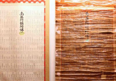 浄土真宗の永代経とは？永代供養との違いや金額の相場は？（教西寺 住職・三宅教道）