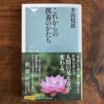 これからの供養のかたち