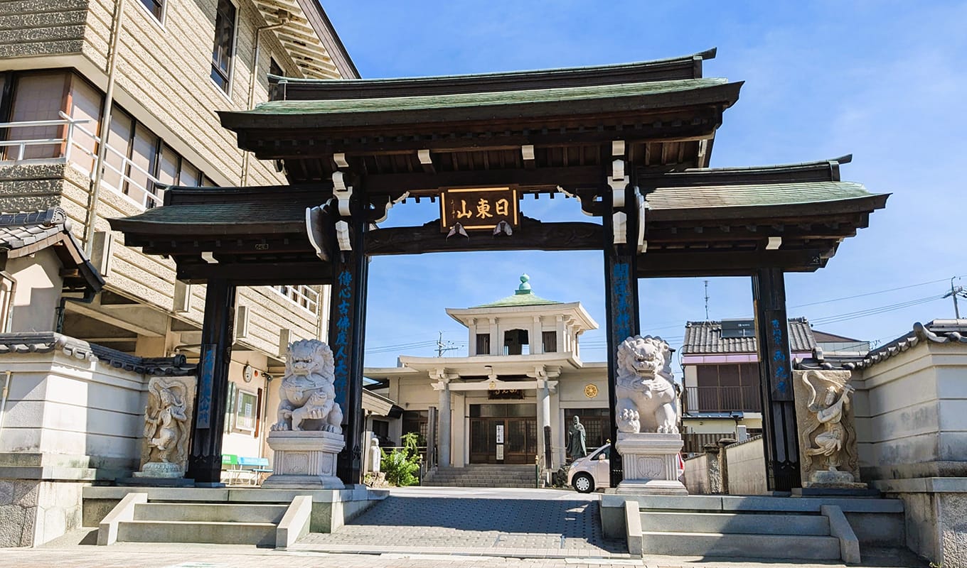 日東山 西光寺 – 愛知県豊橋市 – 曹洞宗