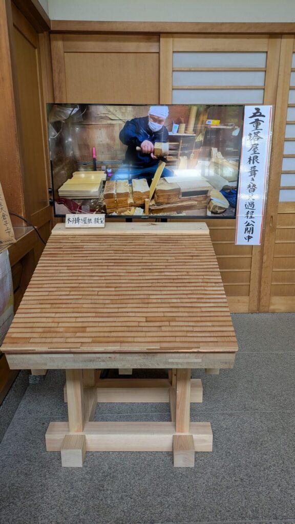 葺き替え
