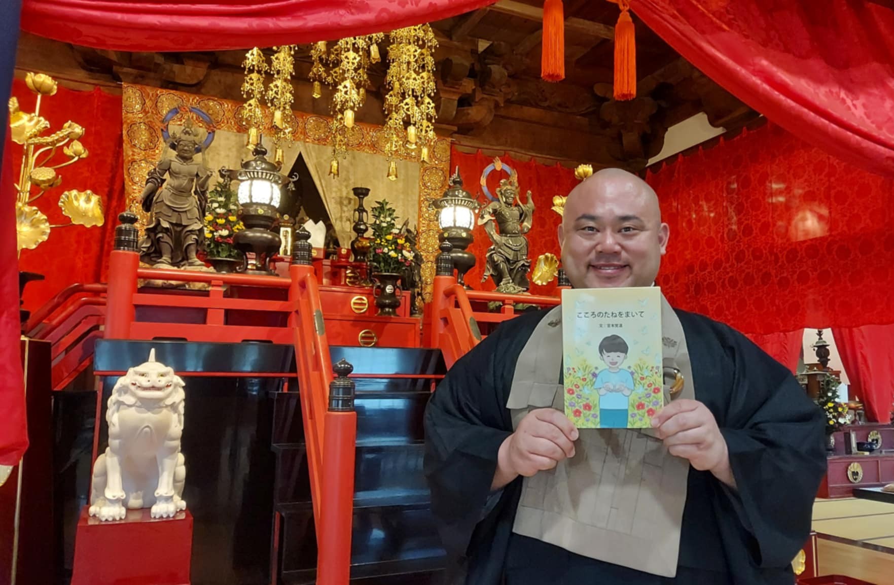 読み聞かせの力。まいてら新聞から生まれた絵本『こころのたねをまいて』（龍泰寺住職・宮本覚道）