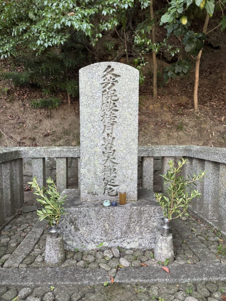四天王寺にある藤堂高虎公夫人・久芳院の墓所