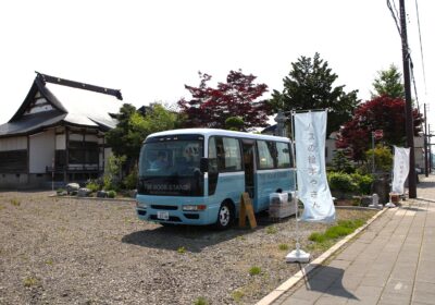 お寺に絵本バスがやってきた！ － 地域に開かれた文化拠点のお寺を目指して（真言院住職・佐藤妙尚）
