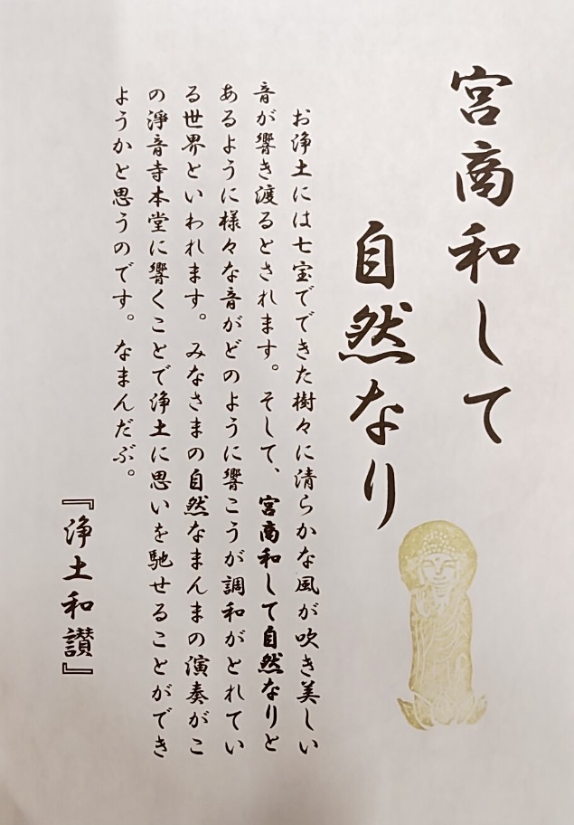 掲示されている法語