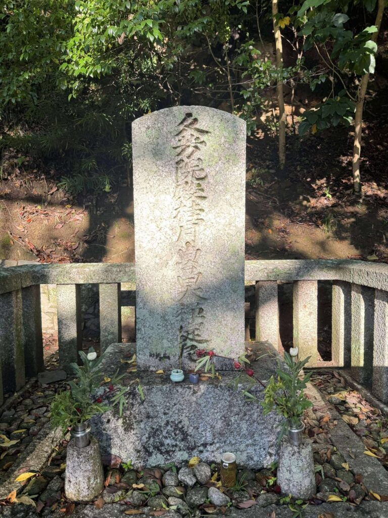 四天王寺にある久芳院のお墓
