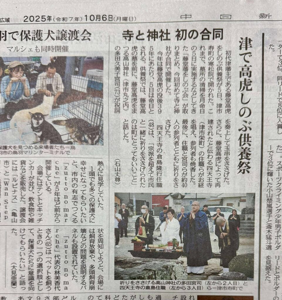中日新聞でも記事で取り上げていただきました