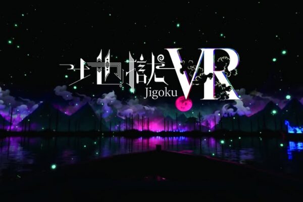 地獄VR