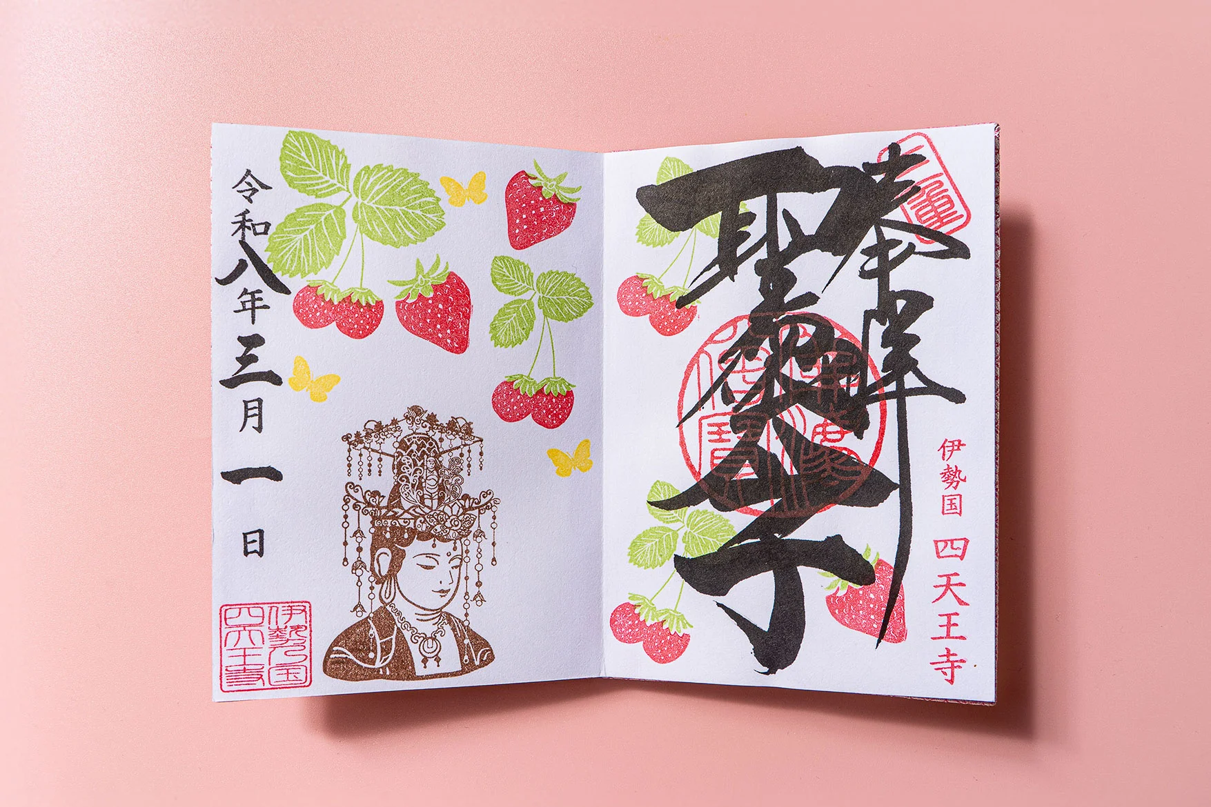 御朱印・授与品