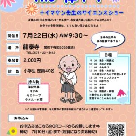 禅の集い