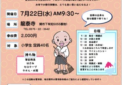 禅の集い